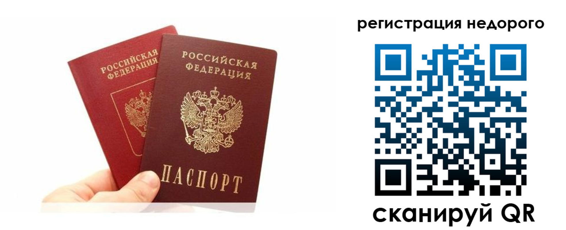 временная регистрация адрес в Калининградской области