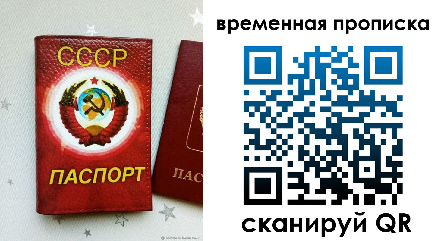 прописка гарантия в Калининградской области