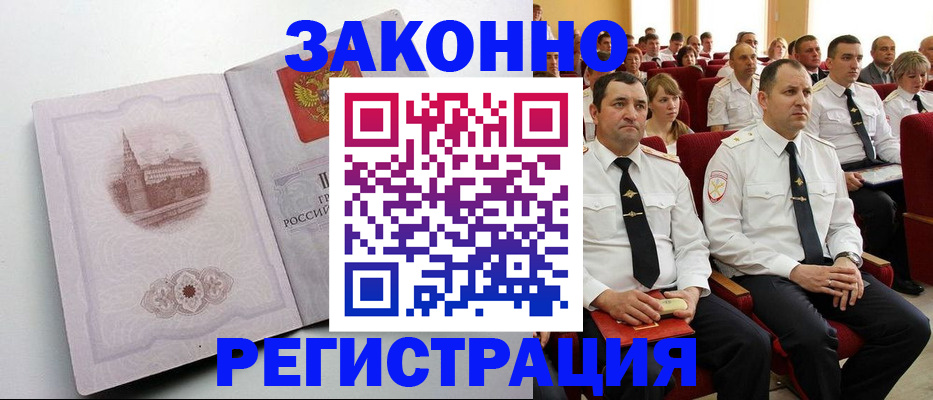 прописка от собственника в Калининградской области