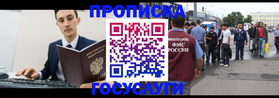 временная регистрация законно в Калининградской области