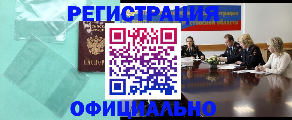 временная регистрация 2025 в Калининградской области